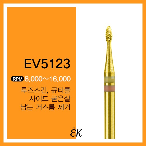 EV5123